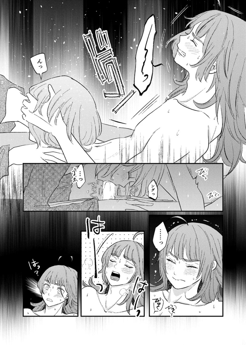 [NeMab4 (Ne)] branch (Jack Jeanne) [Digital] - Page 62