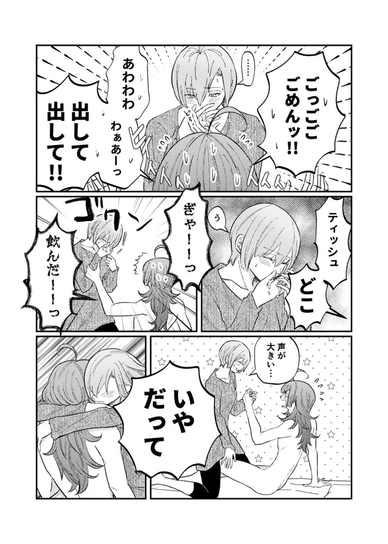 [NeMab4 (Ne)] branch (Jack Jeanne) [Digital] - Page 63