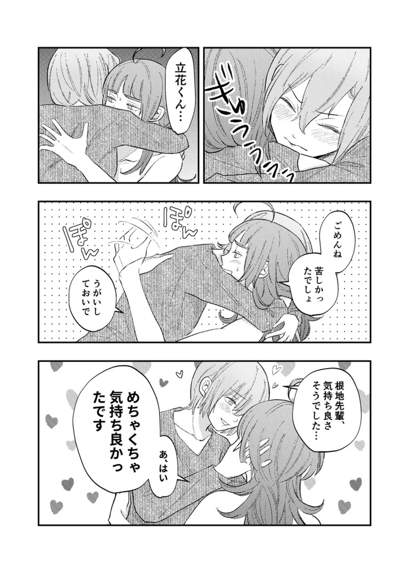 [NeMab4 (Ne)] branch (Jack Jeanne) [Digital] - Page 64