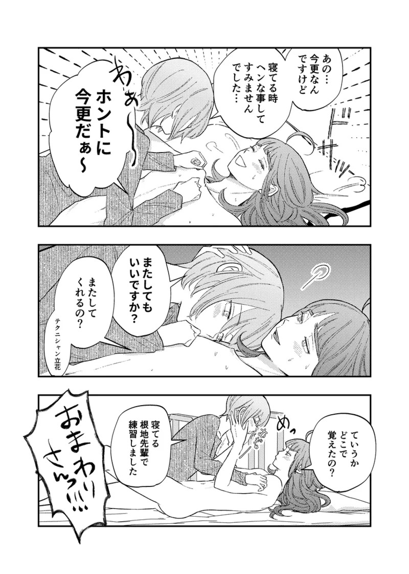 [NeMab4 (Ne)] branch (Jack Jeanne) [Digital] - Page 65
