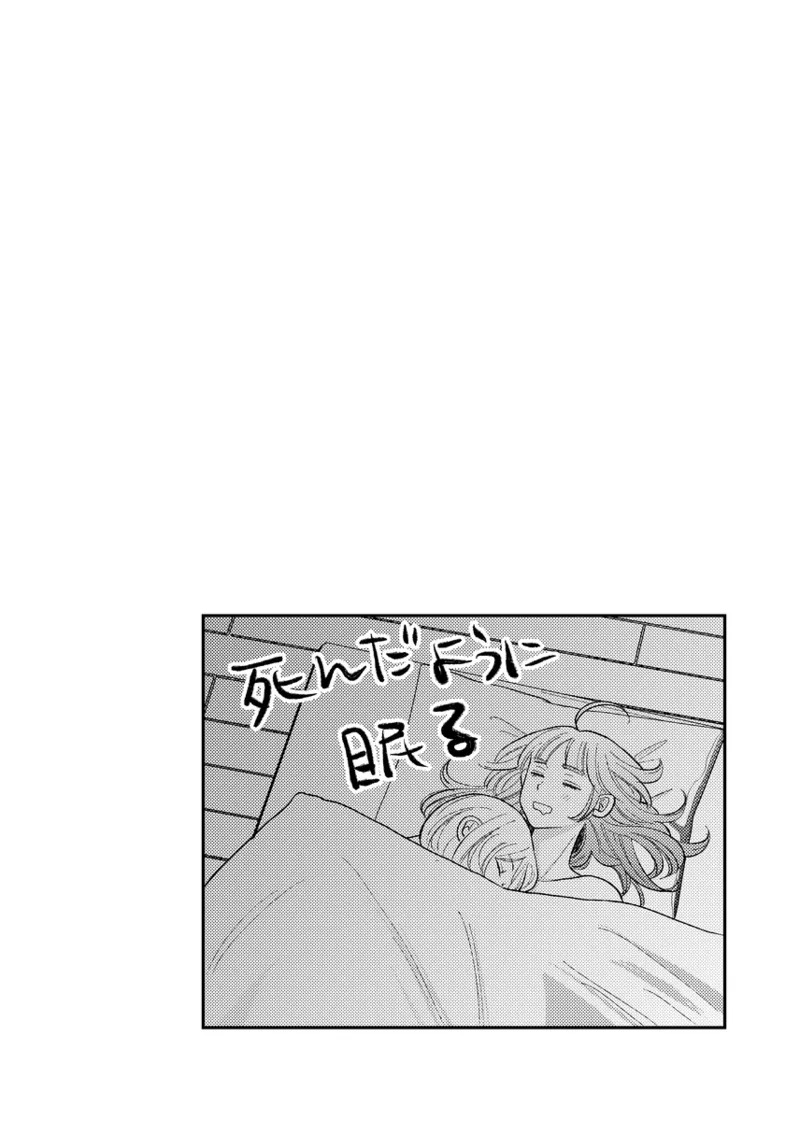 [NeMab4 (Ne)] branch (Jack Jeanne) [Digital] - Page 66