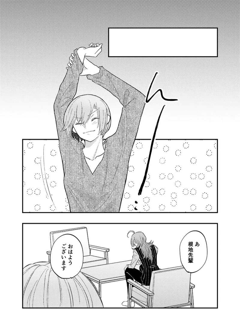 [NeMab4 (Ne)] branch (Jack Jeanne) [Digital] - Page 67