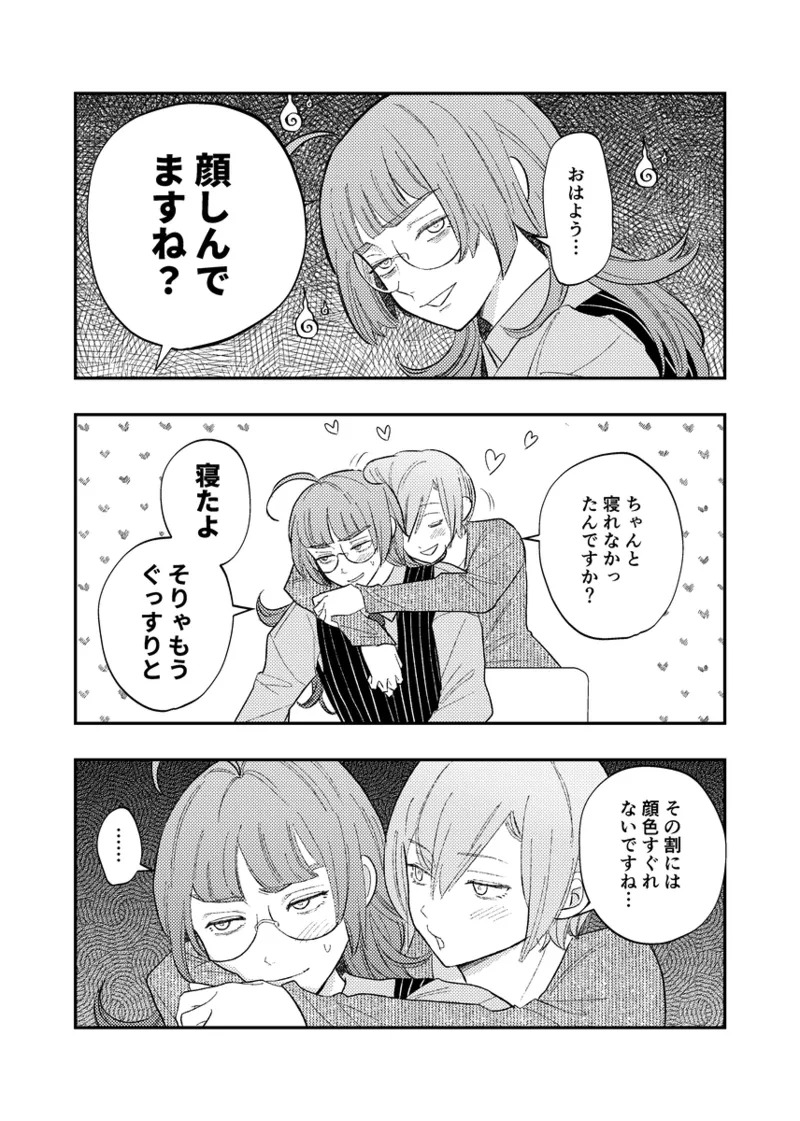 [NeMab4 (Ne)] branch (Jack Jeanne) [Digital] - Page 68