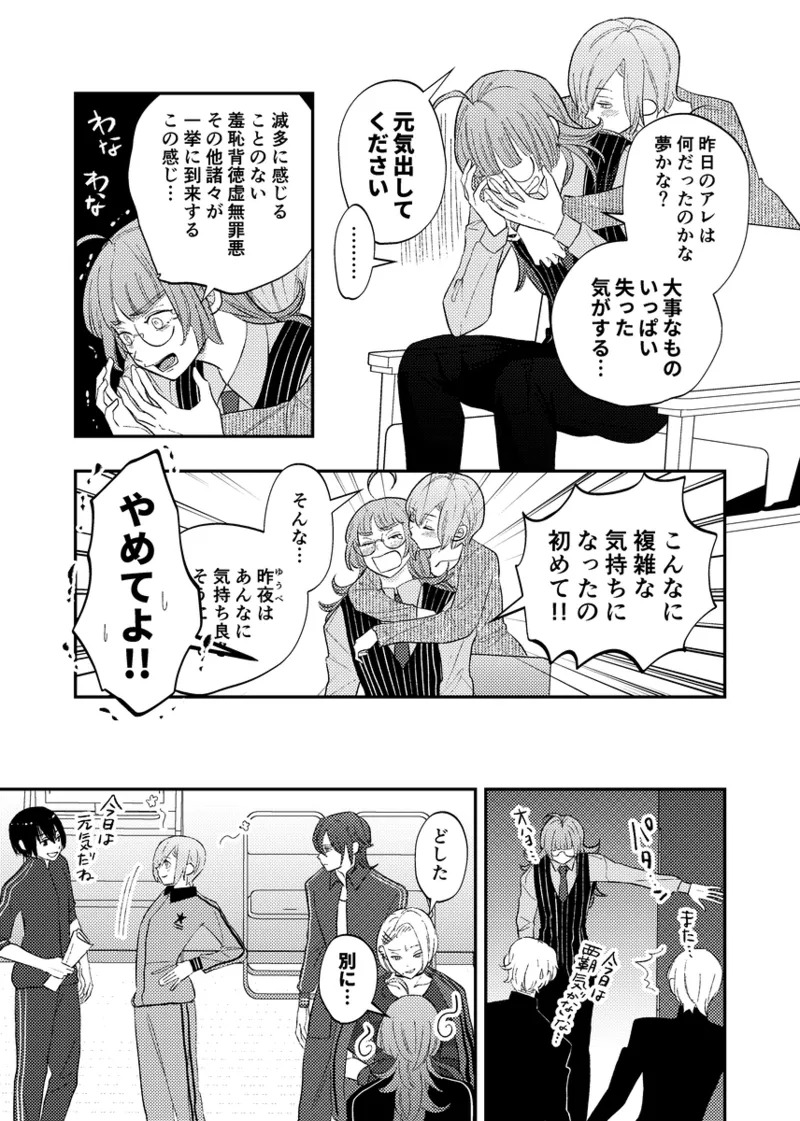 [NeMab4 (Ne)] branch (Jack Jeanne) [Digital] - Page 69