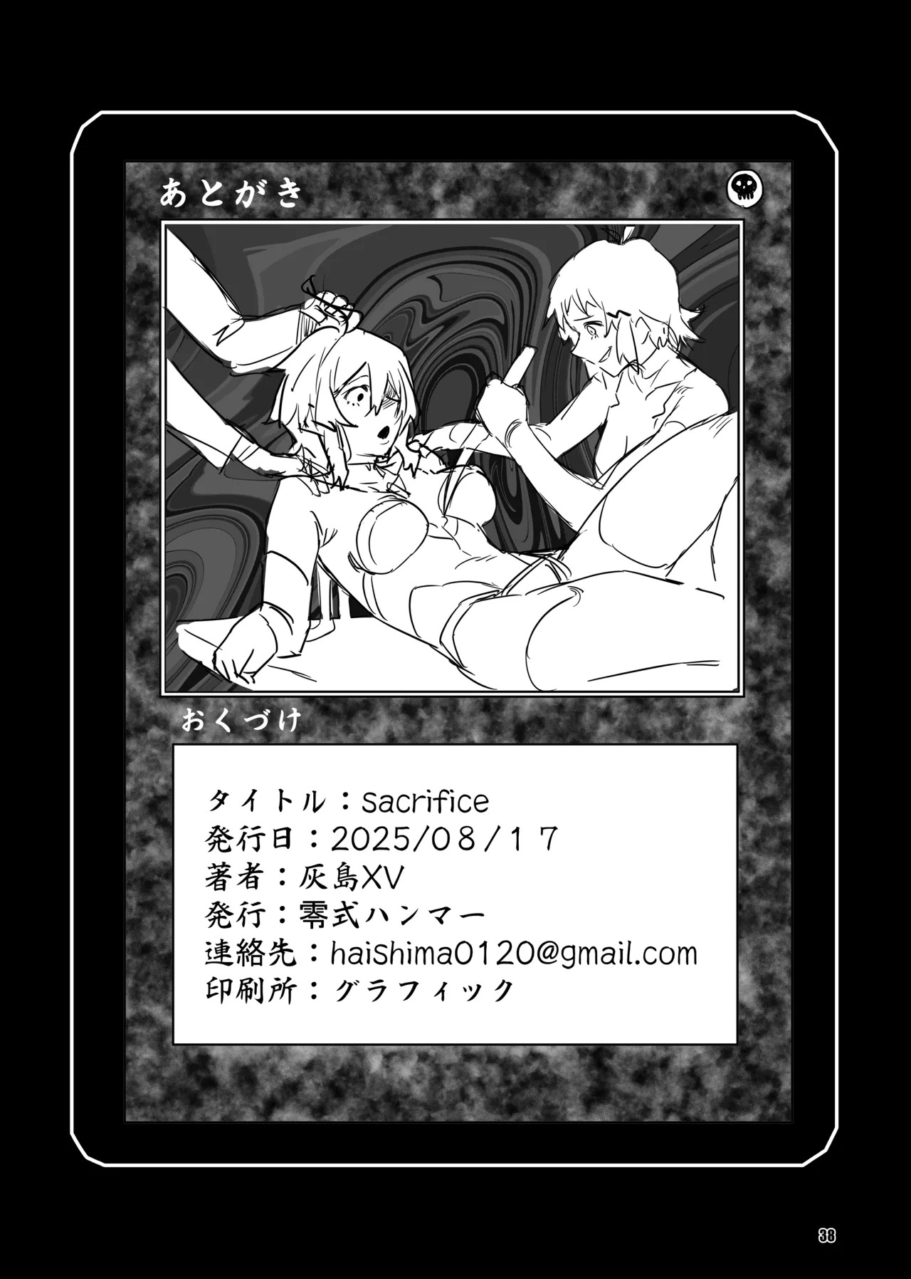 [Zero Shiki Hummer (Haishima XV)] sacrifice (Senki Zesshou Symphogear) [English] [Digital] - Page 37