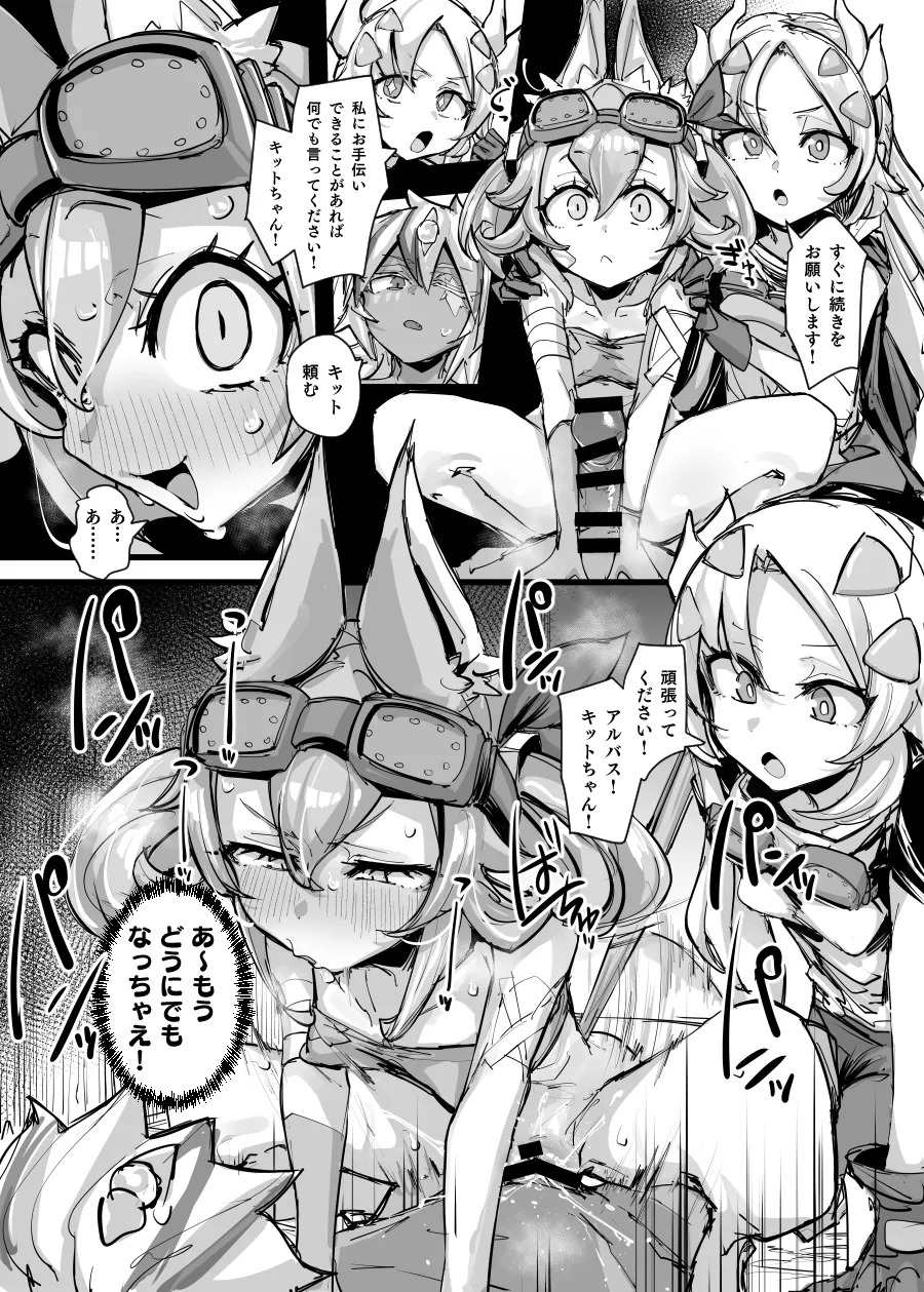 [K2 Manhole (P)] Kairakuin Beasted (Yu-Gi-Oh! OCG) [Digital] - Page 10