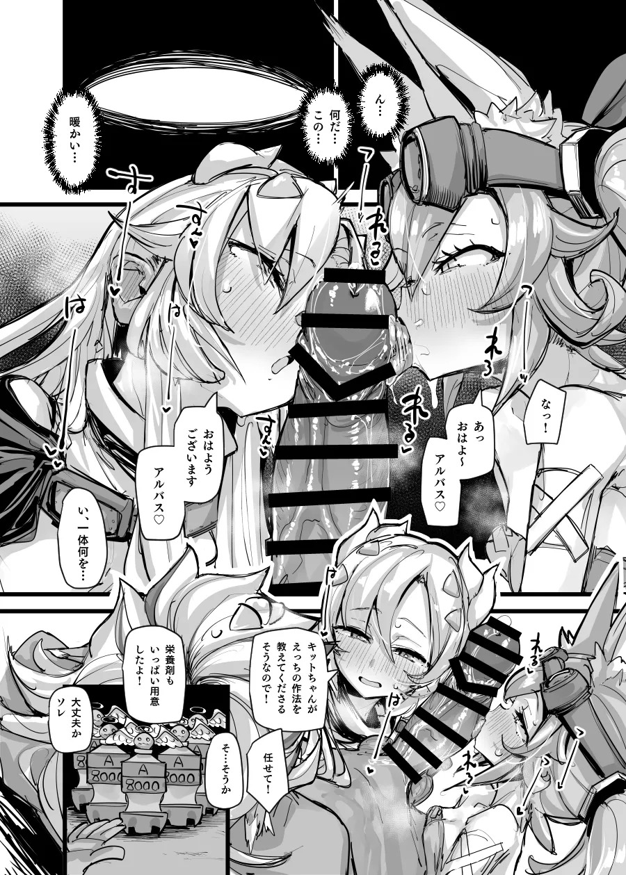 [K2 Manhole (P)] Kairakuin Beasted (Yu-Gi-Oh! OCG) [Digital] - Page 17