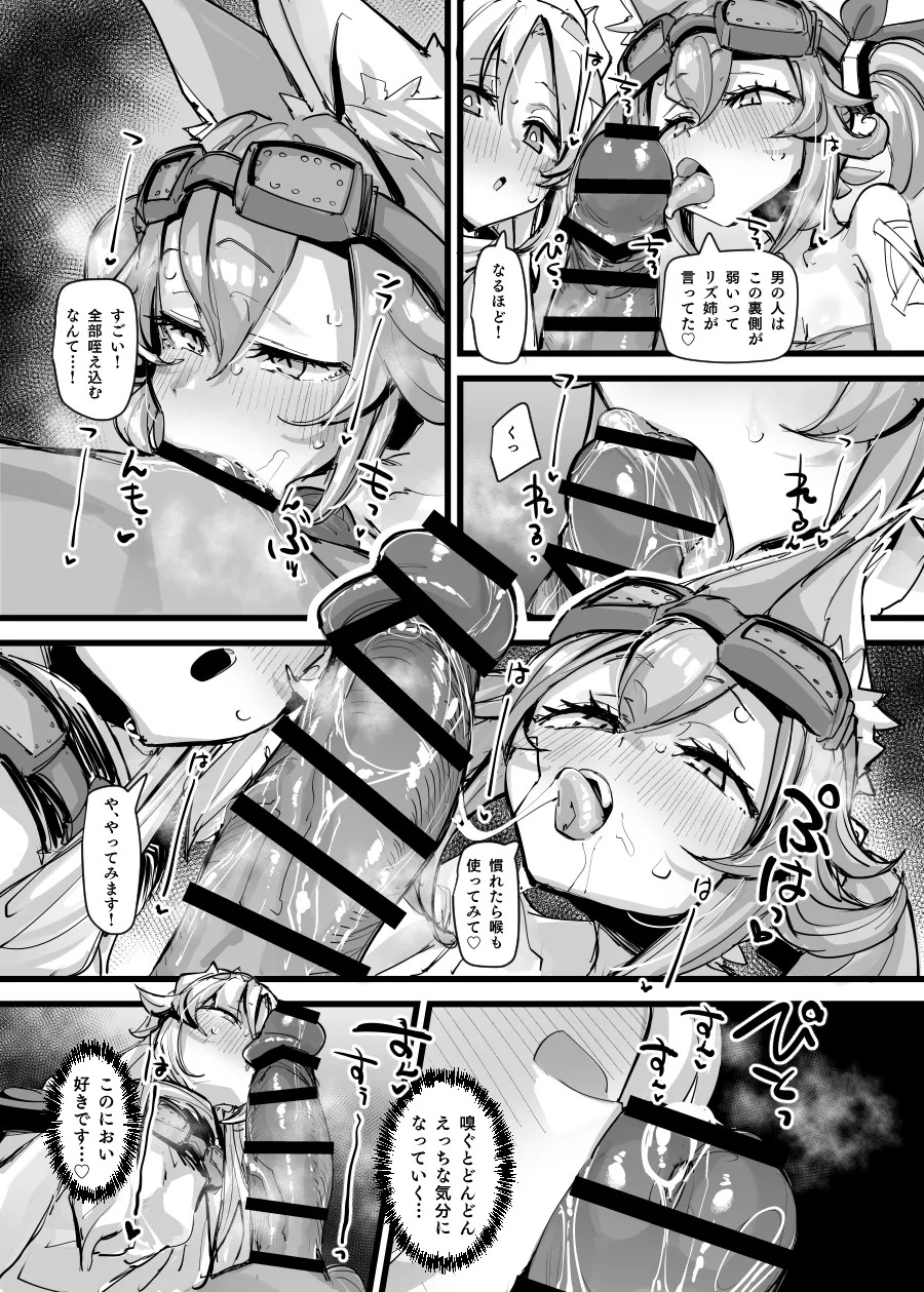 [K2 Manhole (P)] Kairakuin Beasted (Yu-Gi-Oh! OCG) [Digital] - Page 18