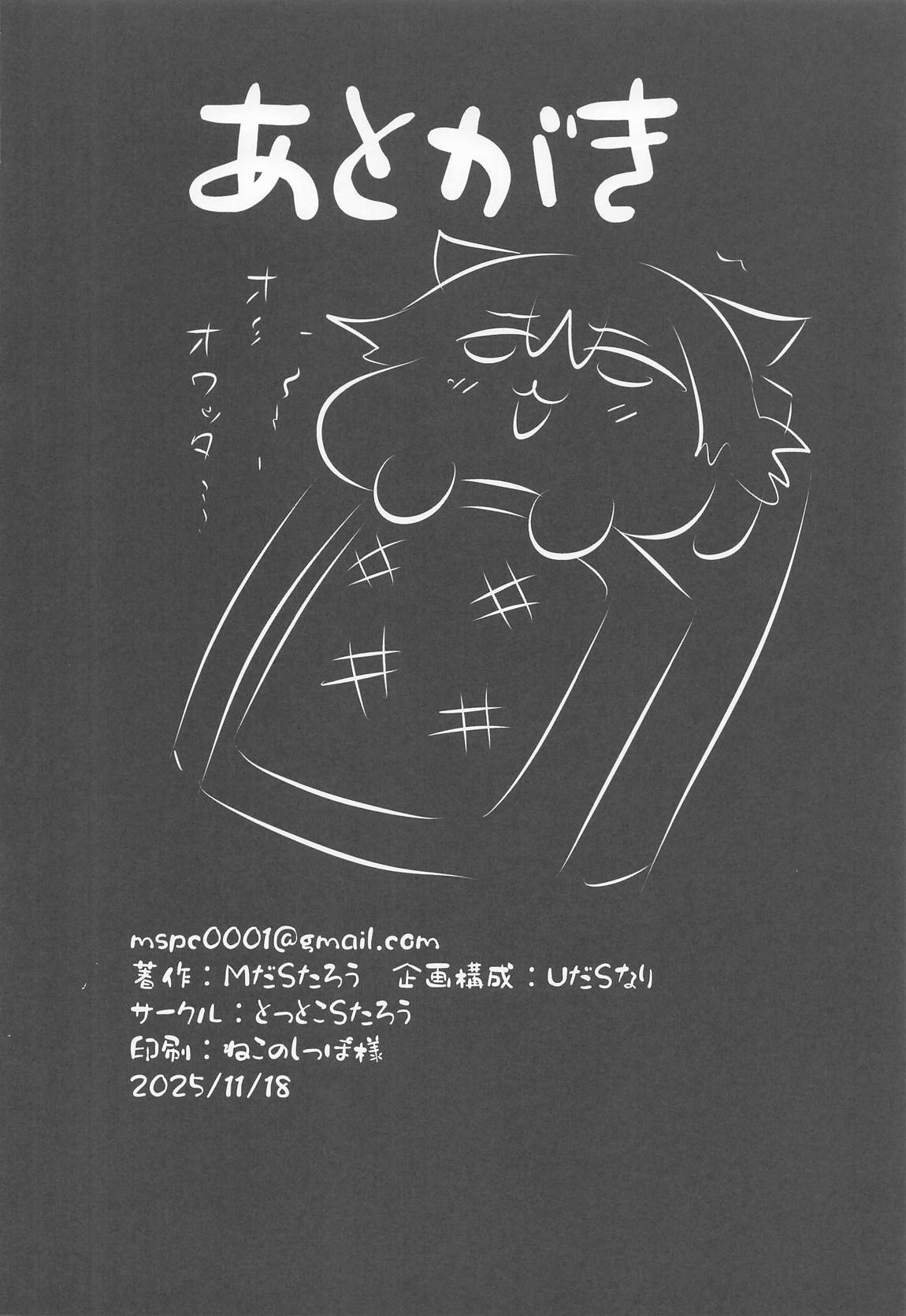 (C107) Furina Hu Tao Ninkatsu Kiroku (Genshin Impact) - Page 19