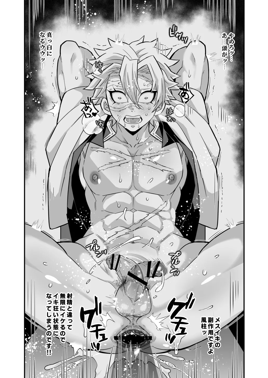 [Okashi Tai (Kin no Tamamushi)] Hashira Mesuiki Keiko Hen (Kimetsu no Yaiba) [Digital] - Page 11