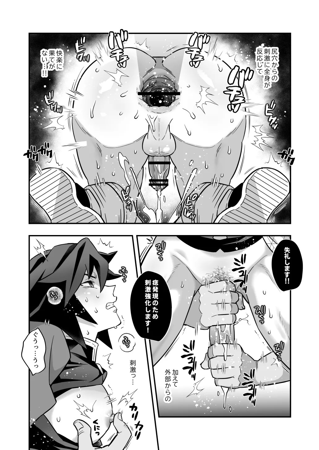 [Okashi Tai (Kin no Tamamushi)] Hashira Mesuiki Keiko Hen (Kimetsu no Yaiba) [Digital] - Page 19