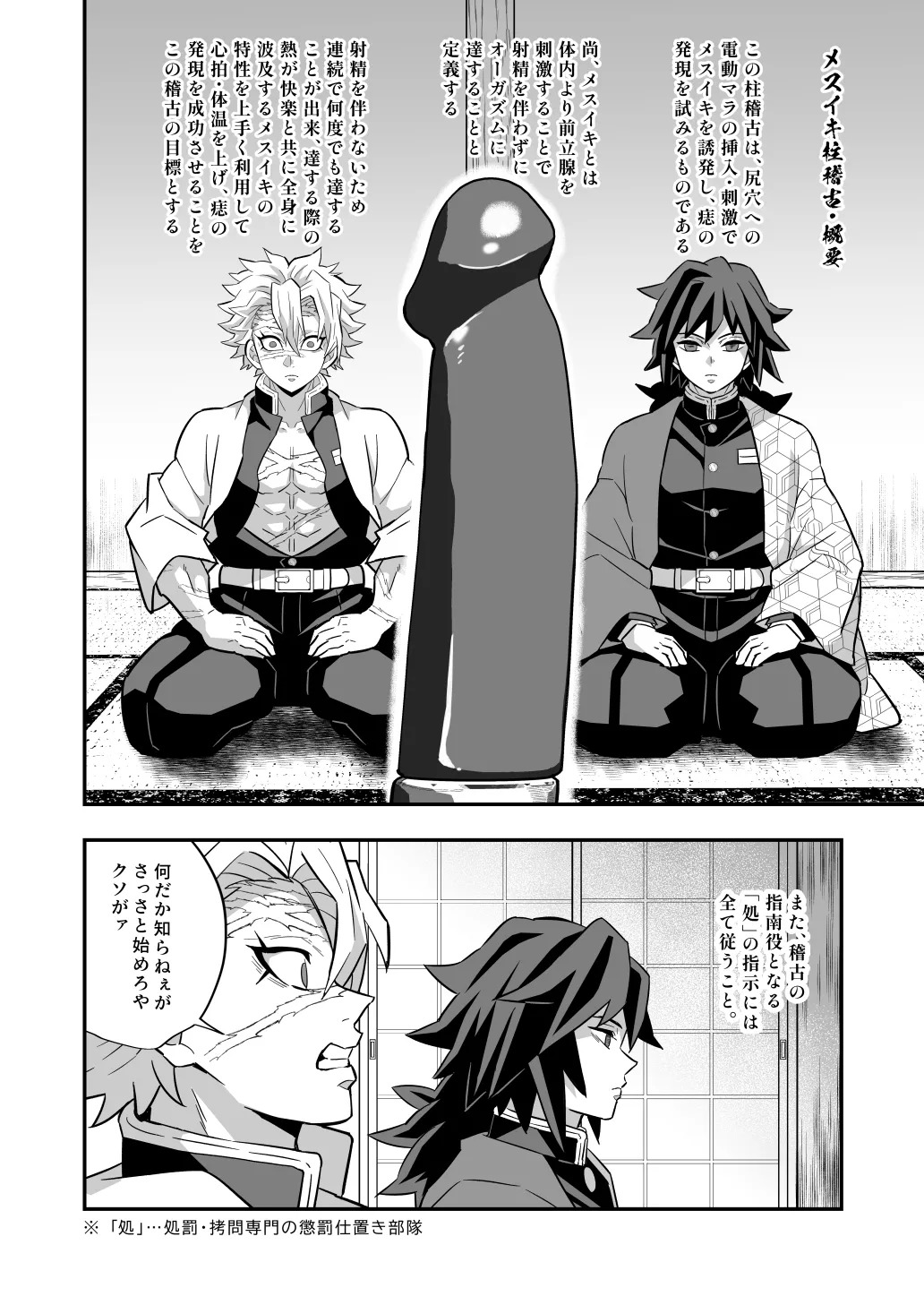 [Okashi Tai (Kin no Tamamushi)] Hashira Mesuiki Keiko Hen (Kimetsu no Yaiba) [Digital] - Page 3