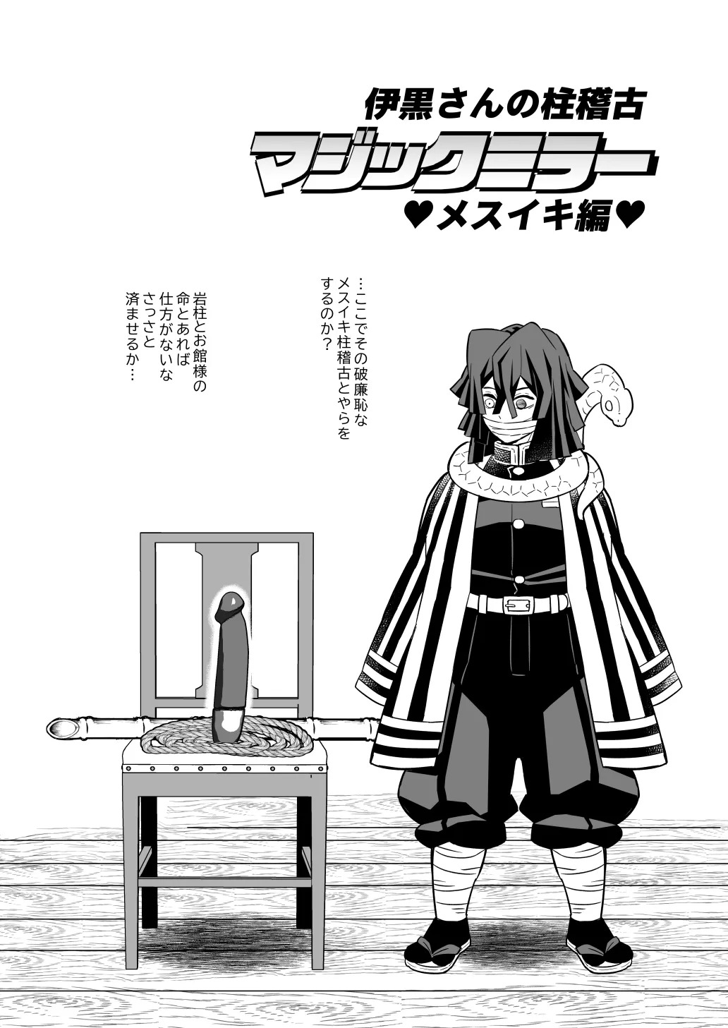 [Okashi Tai (Kin no Tamamushi)] Hashira Mesuiki Keiko Hen (Kimetsu no Yaiba) [Digital] - Page 31