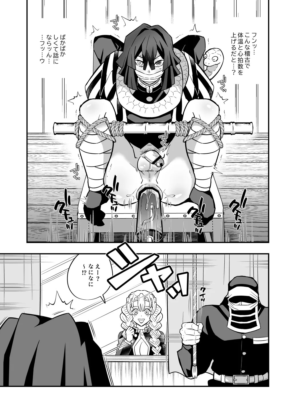 [Okashi Tai (Kin no Tamamushi)] Hashira Mesuiki Keiko Hen (Kimetsu no Yaiba) [Digital] - Page 32