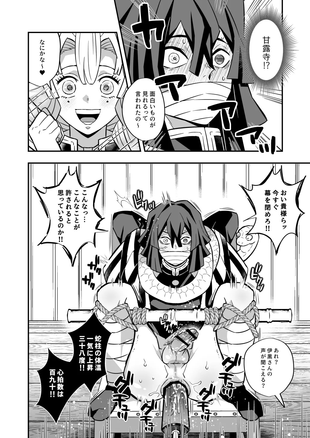 [Okashi Tai (Kin no Tamamushi)] Hashira Mesuiki Keiko Hen (Kimetsu no Yaiba) [Digital] - Page 33