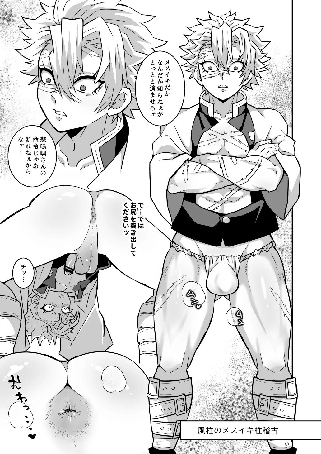 [Okashi Tai (Kin no Tamamushi)] Hashira Mesuiki Keiko Hen (Kimetsu no Yaiba) [Digital] - Page 4