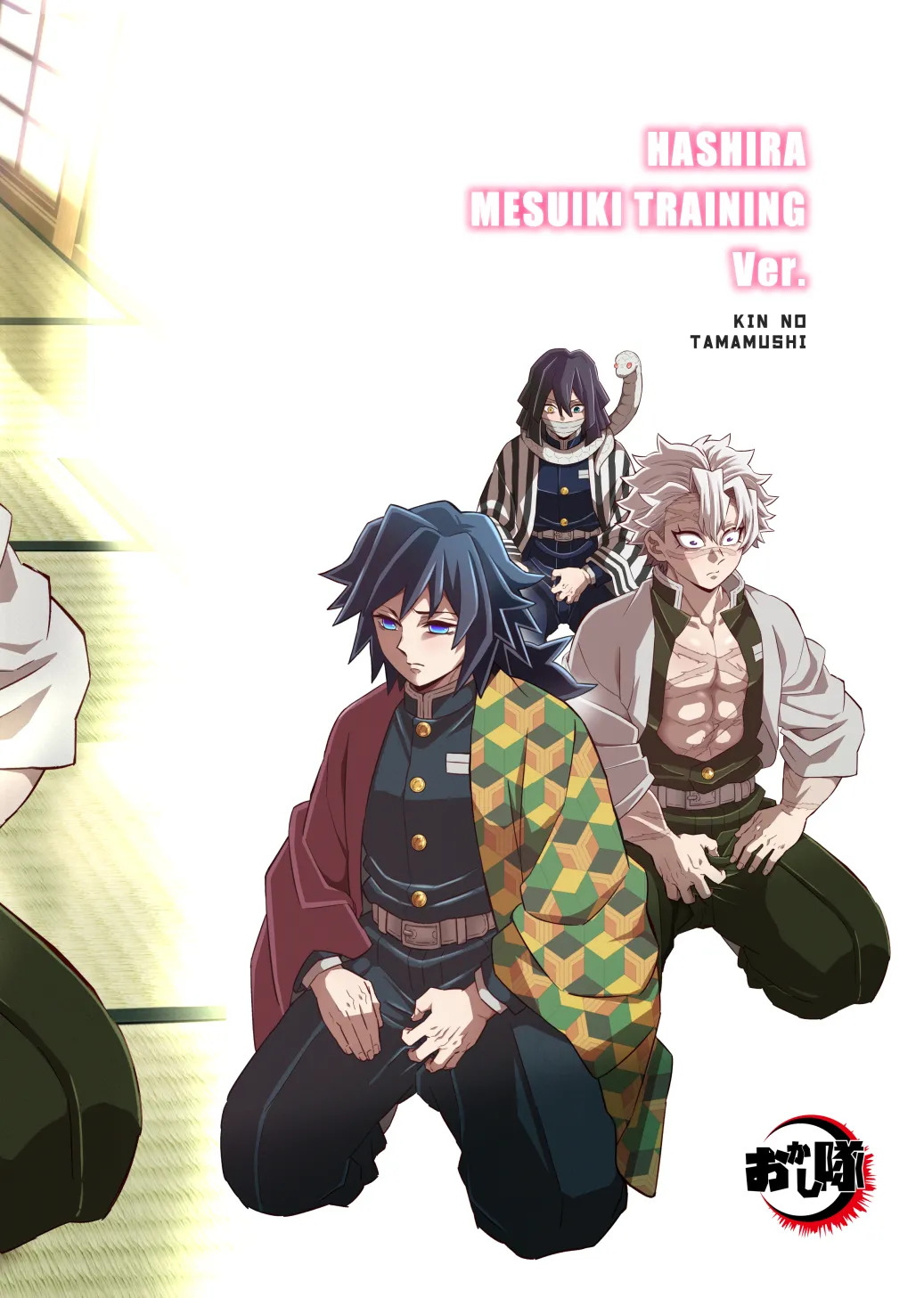 [Okashi Tai (Kin no Tamamushi)] Hashira Mesuiki Keiko Hen (Kimetsu no Yaiba) [Digital] - Page 46