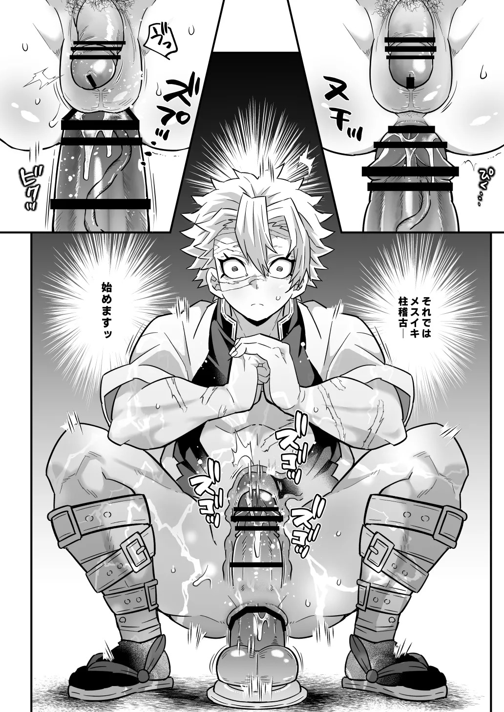 [Okashi Tai (Kin no Tamamushi)] Hashira Mesuiki Keiko Hen (Kimetsu no Yaiba) [Digital] - Page 5