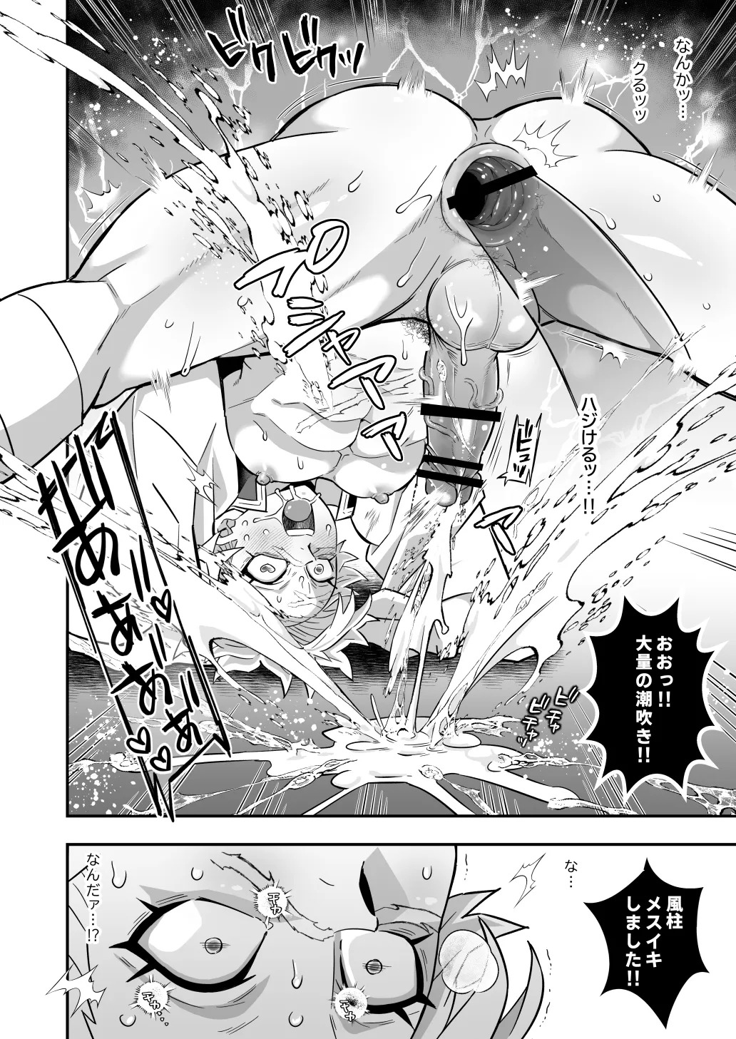 [Okashi Tai (Kin no Tamamushi)] Hashira Mesuiki Keiko Hen (Kimetsu no Yaiba) [Digital] - Page 9