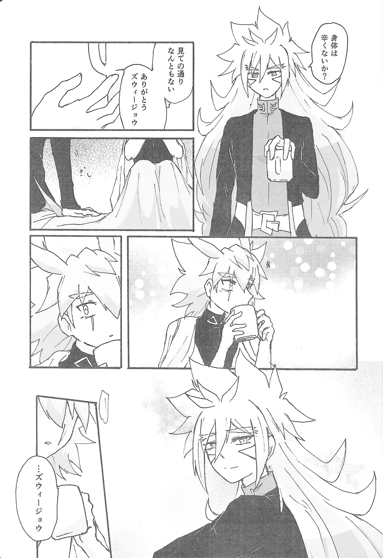[Kogome yuki (Wappa meshi)] True Emotion (Yu-Gi-Oh! GO RUSH!!!) - Page 32