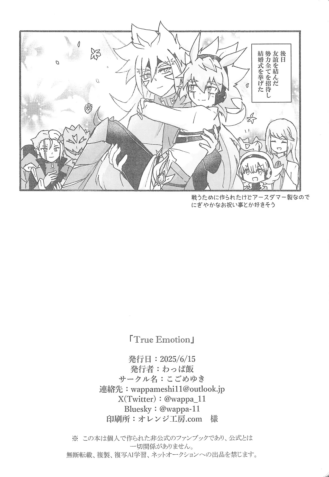 [Kogome yuki (Wappa meshi)] True Emotion (Yu-Gi-Oh! GO RUSH!!!) - Page 39