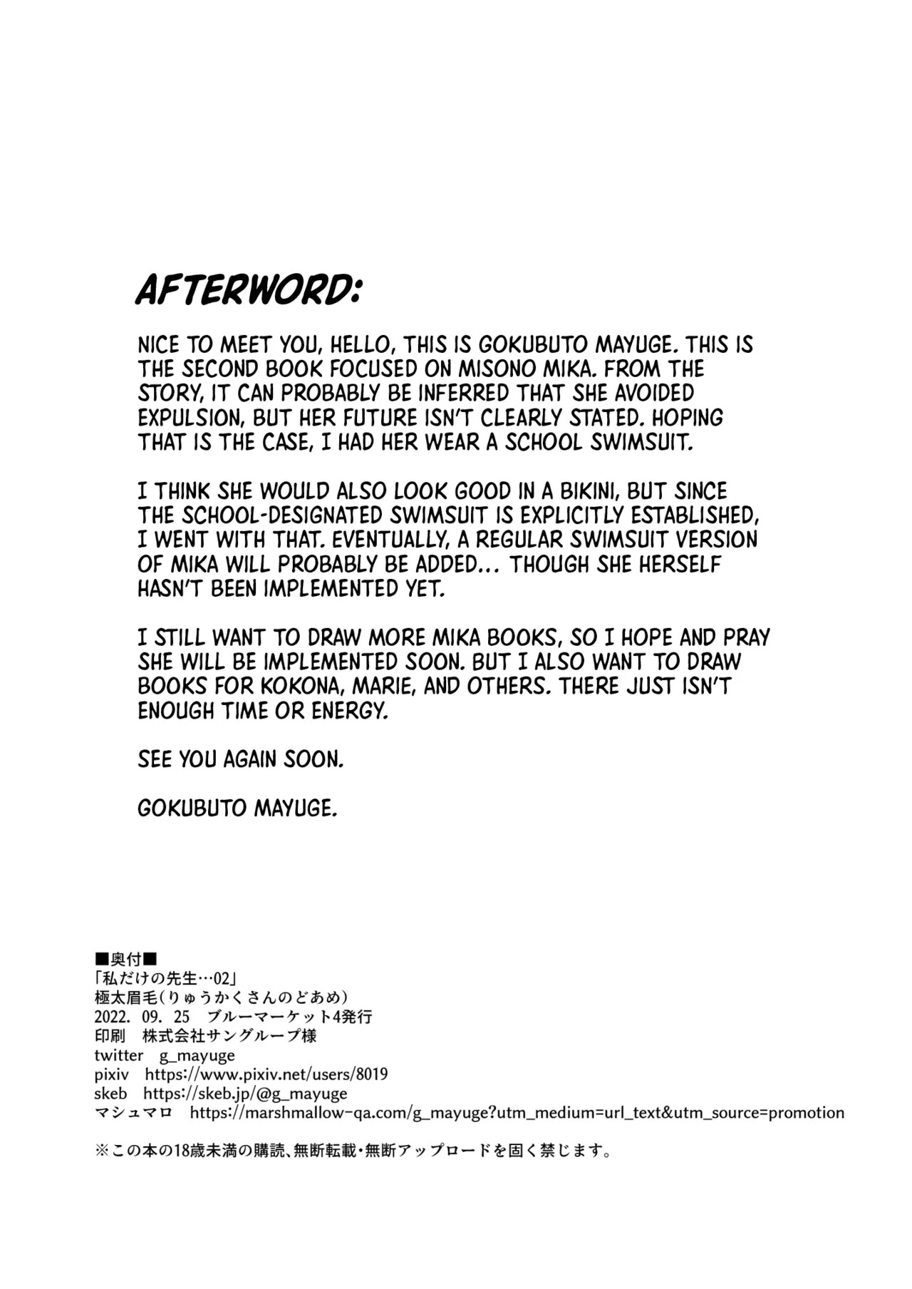 Watashi dake no Sensei... 02 | My Sensei 02 (Blue Archive) [English] [Shiro Translation] [Decensored] [Digital] - Page 21