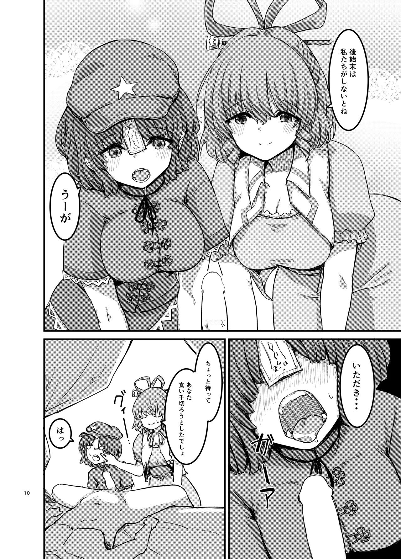 [Gensou Kagetourou (Amidara)] Boku ga Erection Shiteiru to Asa Omanko Shite Kureru Reibyou ga Aru Rashii [Digital] - Page 11