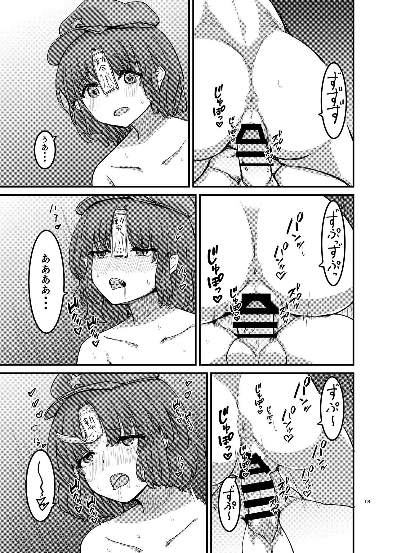 [Gensou Kagetourou (Amidara)] Boku ga Erection Shiteiru to Asa Omanko Shite Kureru Reibyou ga Aru Rashii [Digital] - Page 14