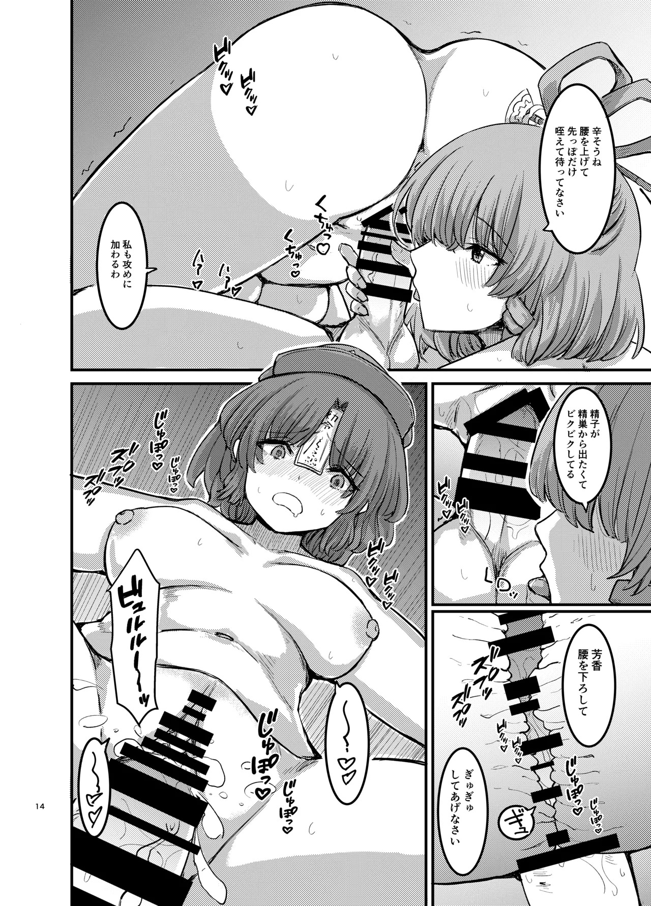 [Gensou Kagetourou (Amidara)] Boku ga Erection Shiteiru to Asa Omanko Shite Kureru Reibyou ga Aru Rashii [Digital] - Page 15