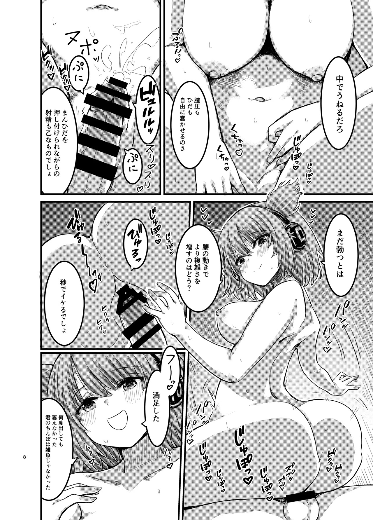 [Gensou Kagetourou (Amidara)] Boku ga Erection Shiteiru to Asa Omanko Shite Kureru Reibyou ga Aru Rashii [Digital] - Page 9