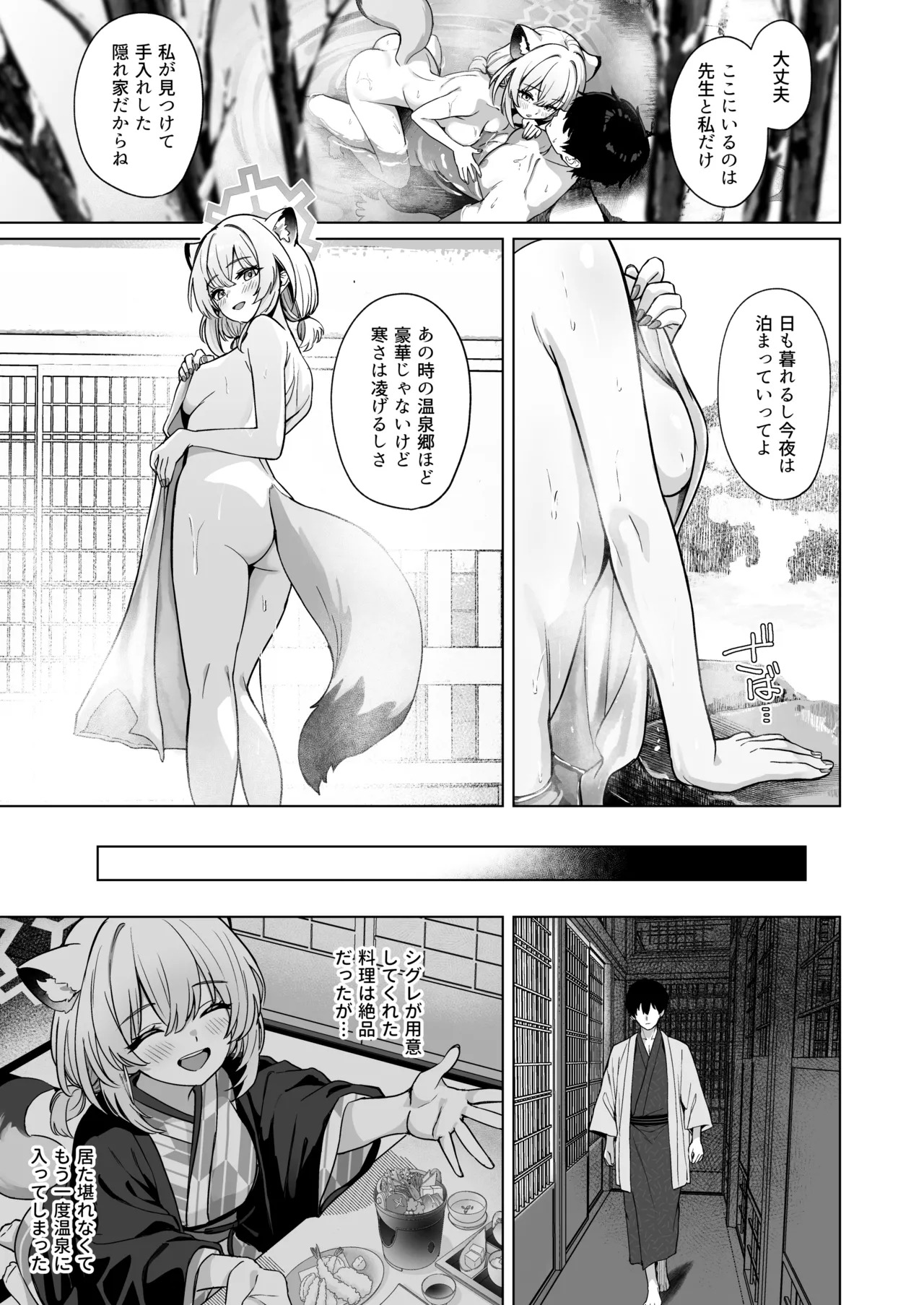 [BINZOKO (Shinomi)] Shigure wa Yuki o Torakashite (Blue Archive) [Digital] - Page 12
