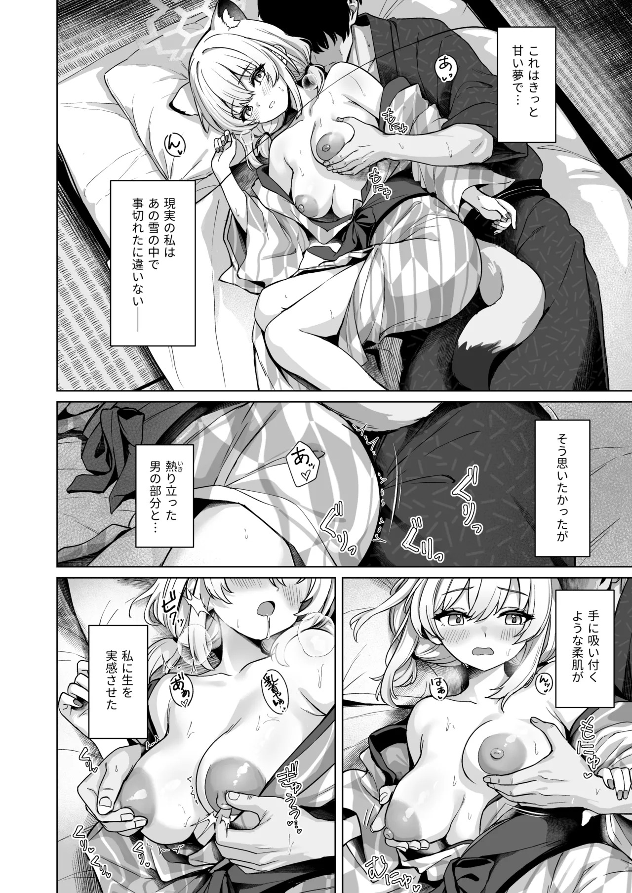 [BINZOKO (Shinomi)] Shigure wa Yuki o Torakashite (Blue Archive) [Digital] - Page 15