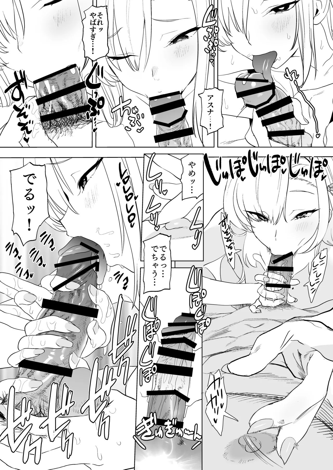 Asuna to Sauna de A-sex (Blue Archive) [Digital] - Page 17