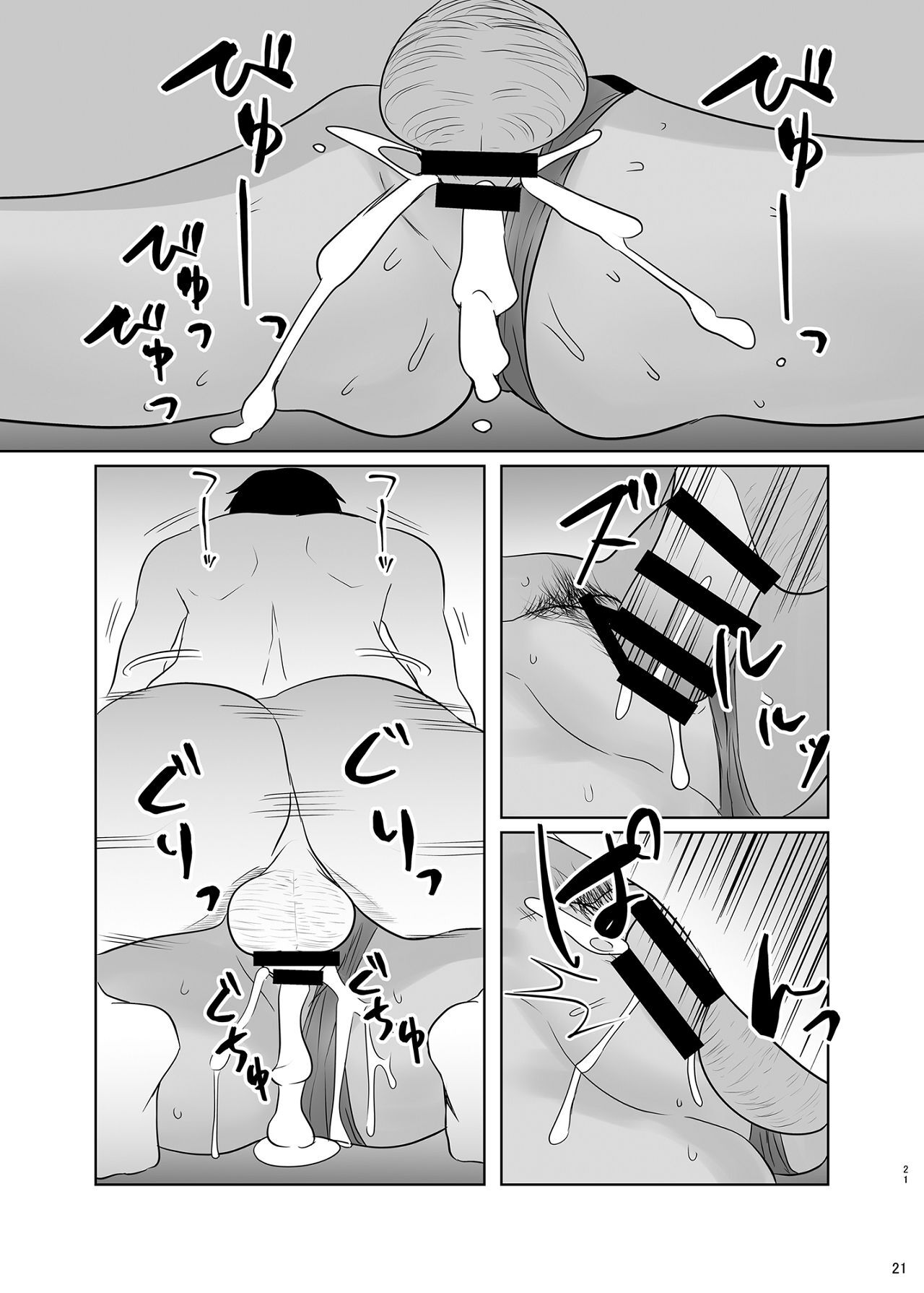 [Naguu no Shiro (Naguu)] Bloomer no Iori to Tappuri Ecchi (Blue Archive) [Digital] - Page 20