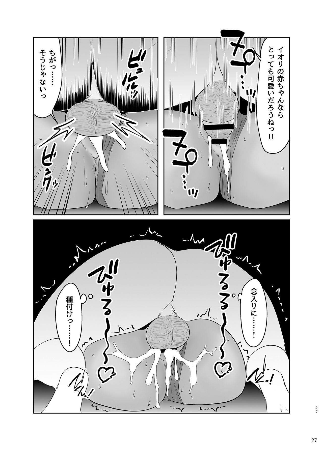 [Naguu no Shiro (Naguu)] Bloomer no Iori to Tappuri Ecchi (Blue Archive) [Digital] - Page 26
