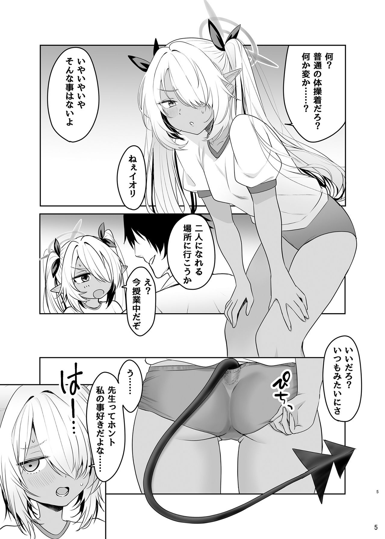 Preview page 4