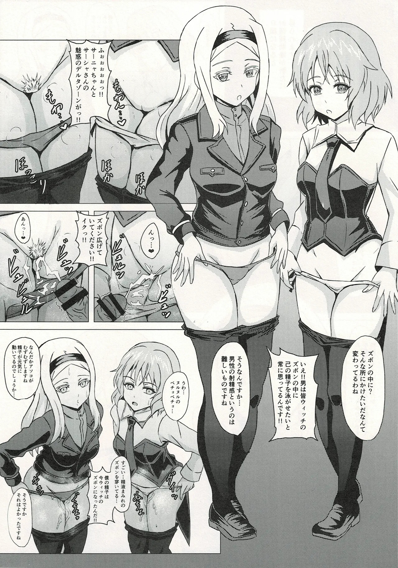 (C97) [Grand Chario (Arobiro)] Witch ni Nousei suru no wa Gimu nandesu (Strike Witches) - Page 10