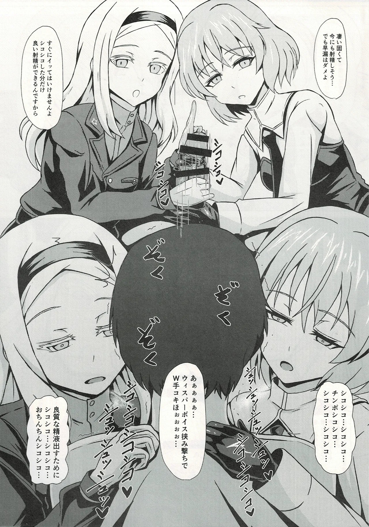 (C97) [Grand Chario (Arobiro)] Witch ni Nousei suru no wa Gimu nandesu (Strike Witches) - Page 12