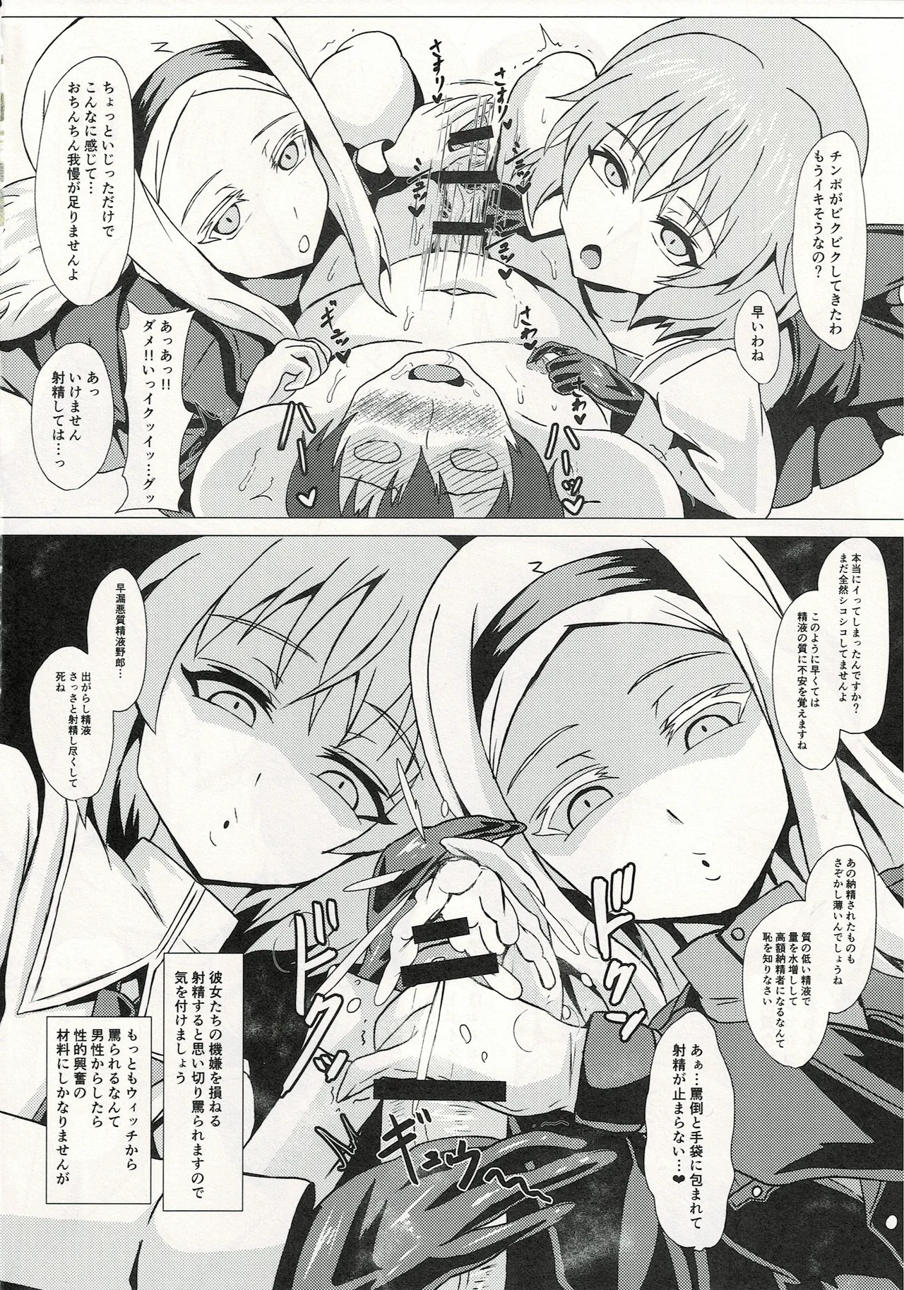 (C97) [Grand Chario (Arobiro)] Witch ni Nousei suru no wa Gimu nandesu (Strike Witches) - Page 13