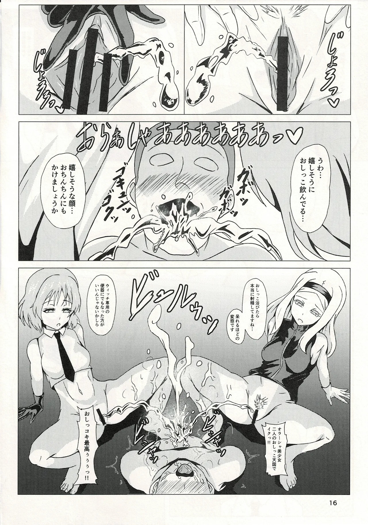 (C97) [Grand Chario (Arobiro)] Witch ni Nousei suru no wa Gimu nandesu (Strike Witches) - Page 15