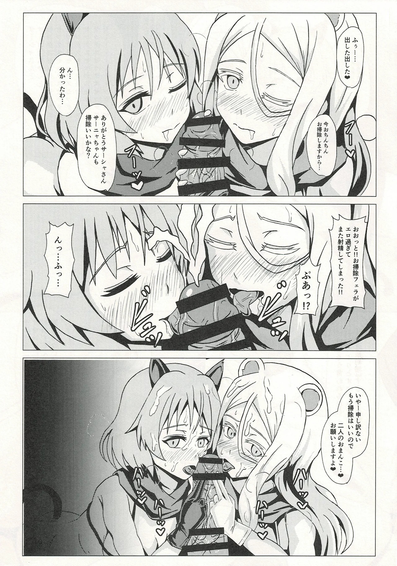 (C97) [Grand Chario (Arobiro)] Witch ni Nousei suru no wa Gimu nandesu (Strike Witches) - Page 18