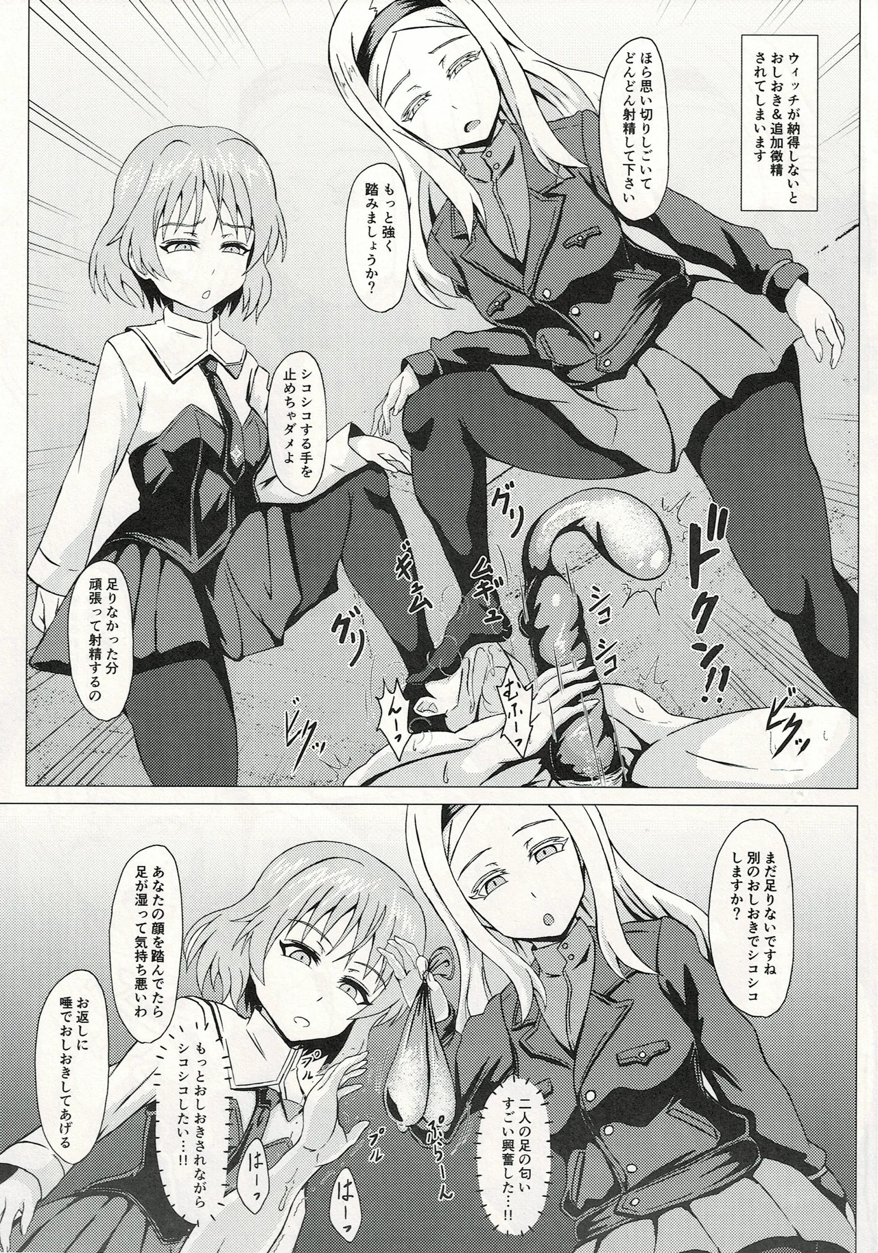 (C97) [Grand Chario (Arobiro)] Witch ni Nousei suru no wa Gimu nandesu (Strike Witches) - Page 4