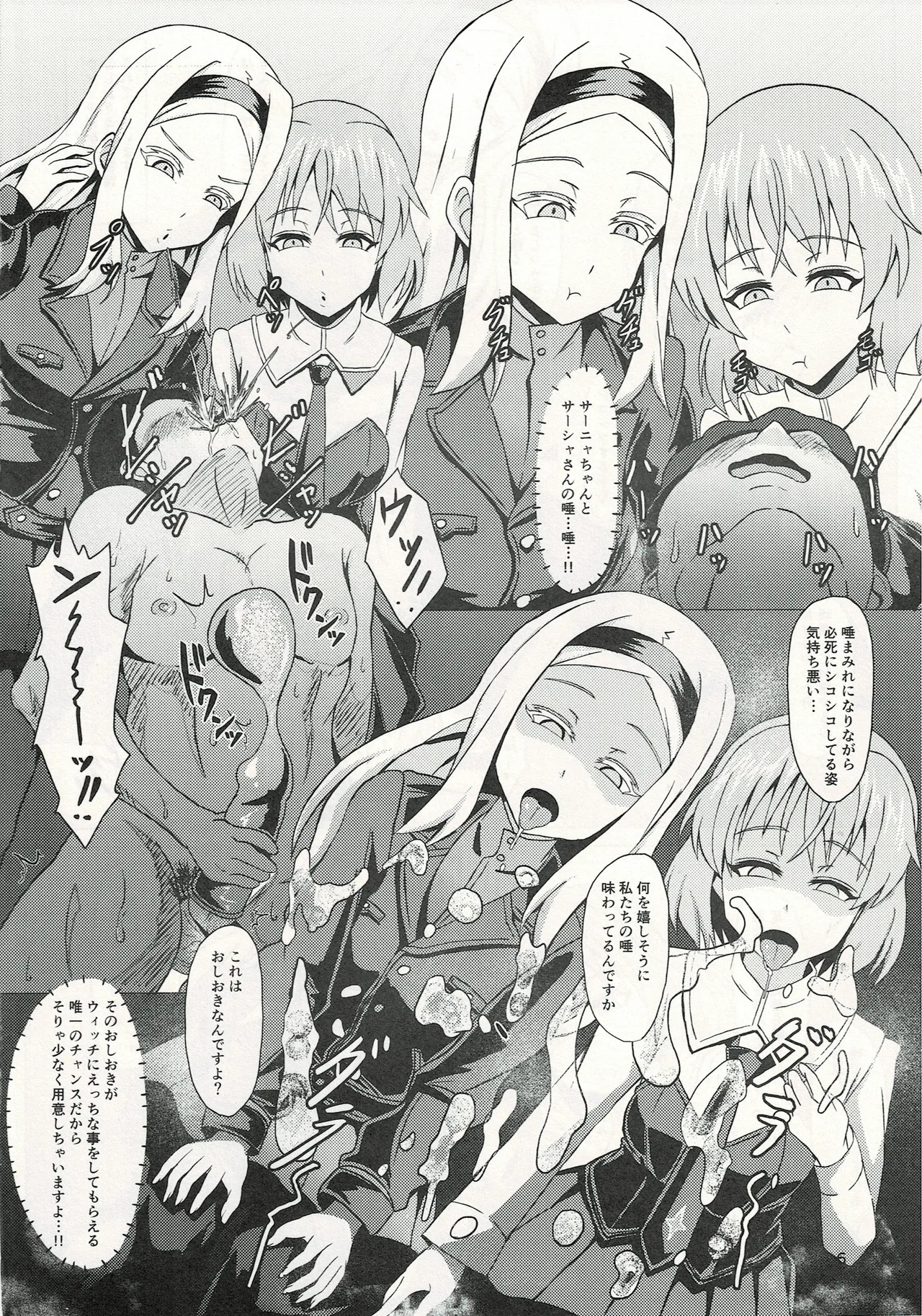 (C97) [Grand Chario (Arobiro)] Witch ni Nousei suru no wa Gimu nandesu (Strike Witches) - Page 5