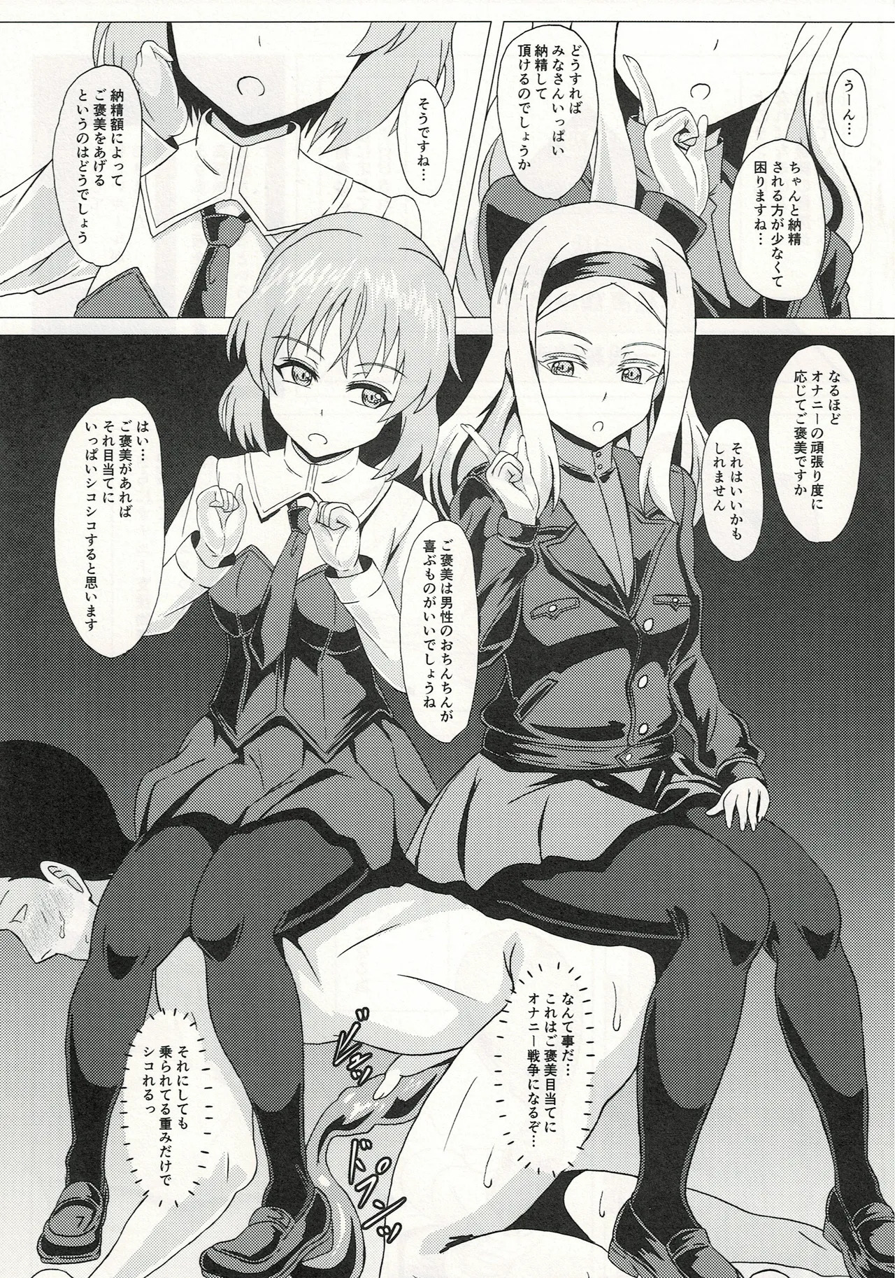 (C97) [Grand Chario (Arobiro)] Witch ni Nousei suru no wa Gimu nandesu (Strike Witches) - Page 6
