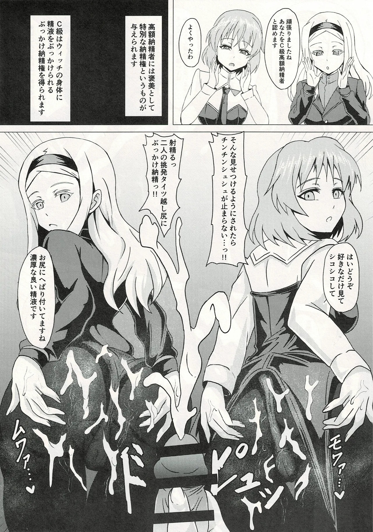 (C97) [Grand Chario (Arobiro)] Witch ni Nousei suru no wa Gimu nandesu (Strike Witches) - Page 8