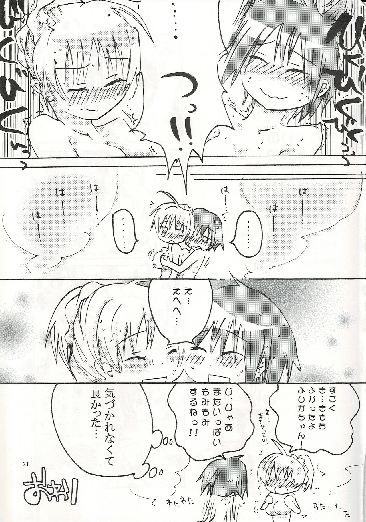 [Hakoniwa-Kairou (Nishiyama Yuichi)] Fuwafuwa Muchimuchi no Punipuni (Strike Witches) - Page 20
