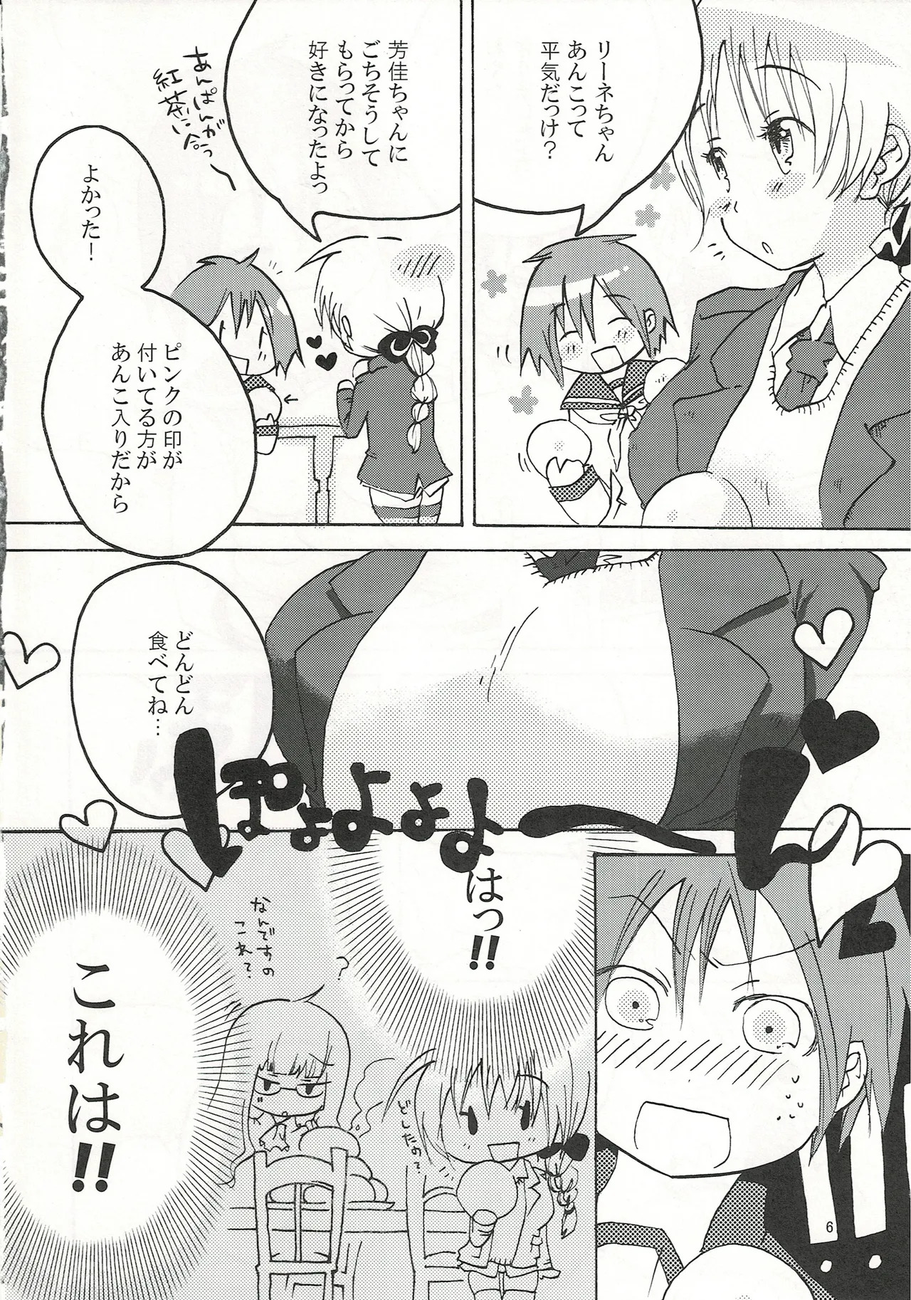 Preview page 5