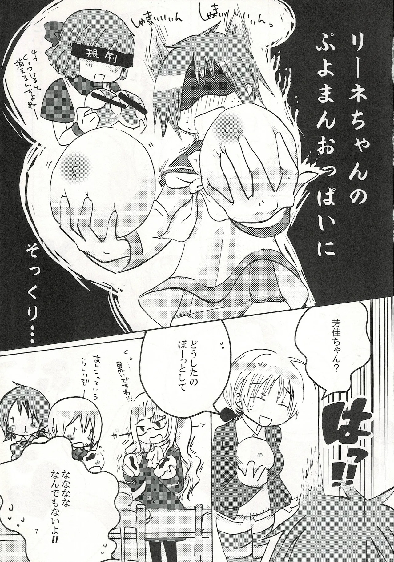 Preview page 6