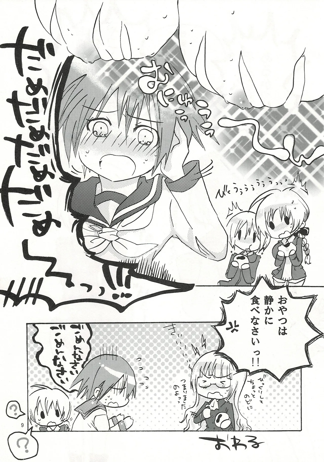 Preview page 8