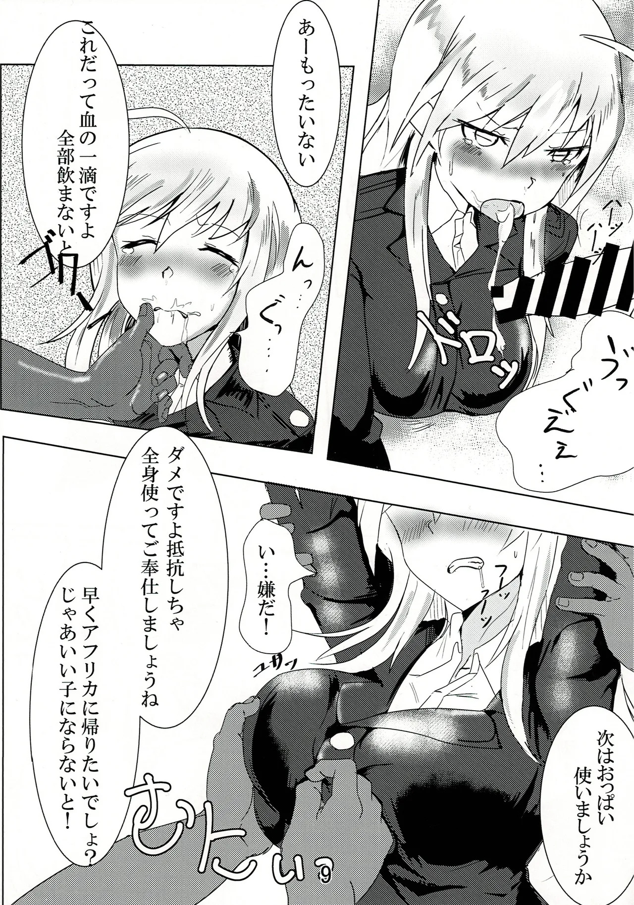 Preview page 8